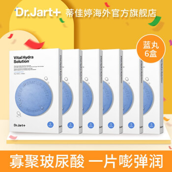 蒂佳婷   补水保湿蓝丸面膜6盒