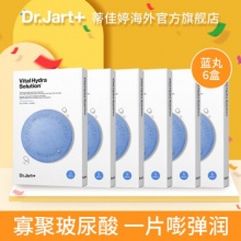 蒂佳婷   补水保湿蓝丸面膜6盒