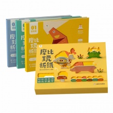 学而思 摩比玩折纸书