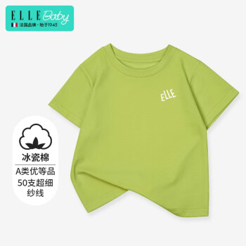 ELLE BABY  儿童纯色短袖T恤