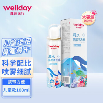 维德 等渗生理性盐水洗鼻腔喷雾100ml