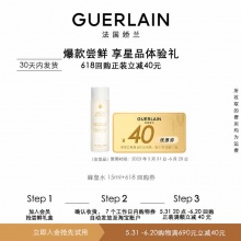 娇兰帝皇蜂姿蜜润精粹水15ml