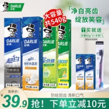  好来(原黑人) 牙膏套装