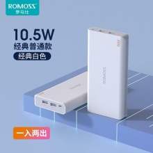 罗马仕 20000毫安充电宝