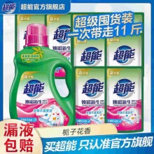 超能 洗衣液11斤