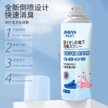 界面医疗 鞋子除臭喷雾 260ml 
