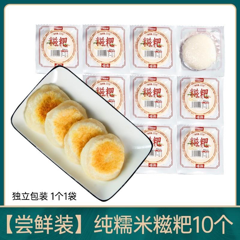 古蜀味道 手工糍粑 10个 送红糖1袋+豆粉1袋