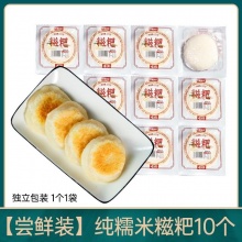 古蜀味道 手工糍粑 10个 送红糖1袋+豆粉1袋