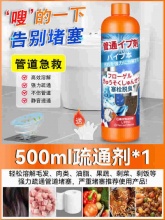 全球仓 管道疏通剂 500ml