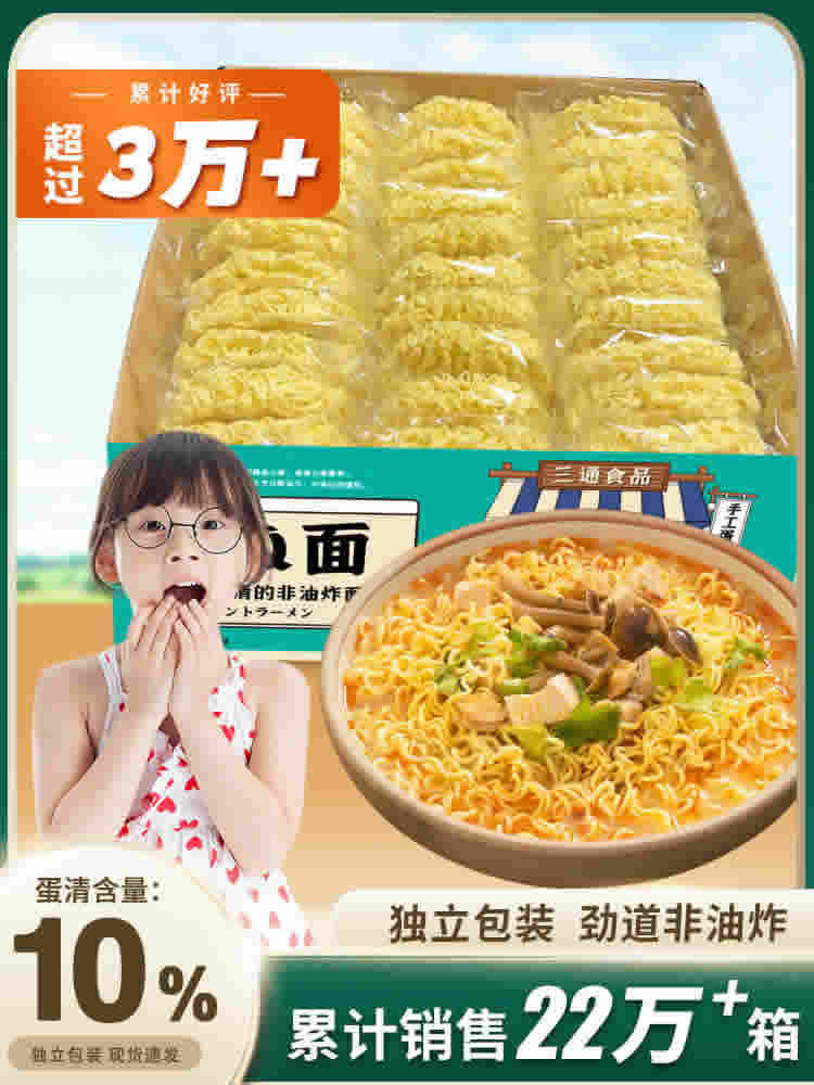 三通食品 散装鸡蛋Q面1500g