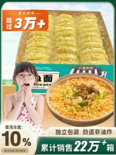 三通食品 散装鸡蛋Q面1500g