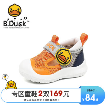 B.Duck小黄鸭 男童包头凉鞋