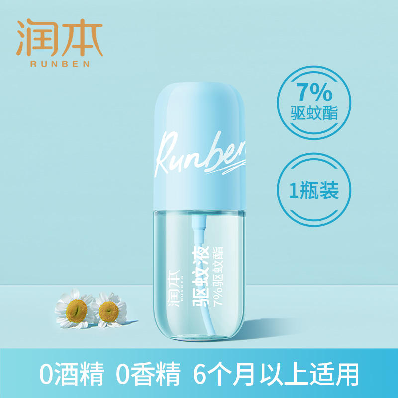 润本 驱蚊液花露水65ml