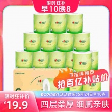 心相印卷纸柔韧纸巾4层100克20卷
