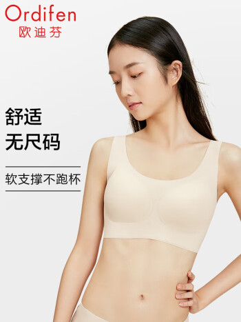 欧迪芬 无痕无钢圈文胸背心式