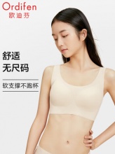 欧迪芬 无痕无钢圈文胸背心式