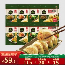 必品阁  煎饺250g*8袋