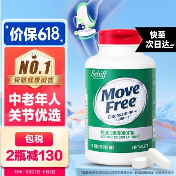 Move Free益节 氨糖维骨力  高钙氨糖240粒