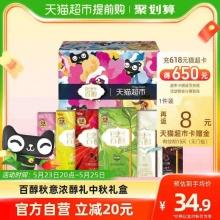 格力高 百醇浓醇礼盒288g