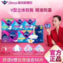 薇尔  卫生巾日用组合56片+得宝抽纸4包