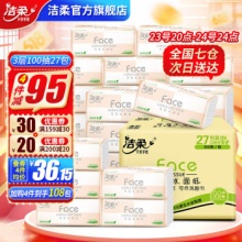 洁柔Face抽纸3层100抽27包