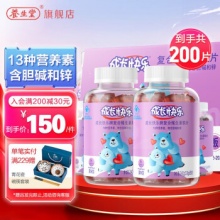 养生堂 复合维生素软片200片 