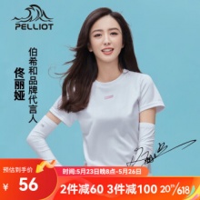 伯希和  男女户外速干t恤
