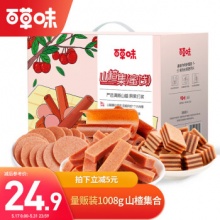  百草味 山楂集1008g