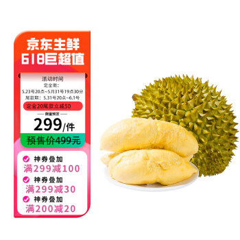 京鲜生 越南进口干尧榴莲7kg以上