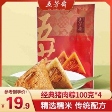 五芳斋 猪肉粽 4只*100g
