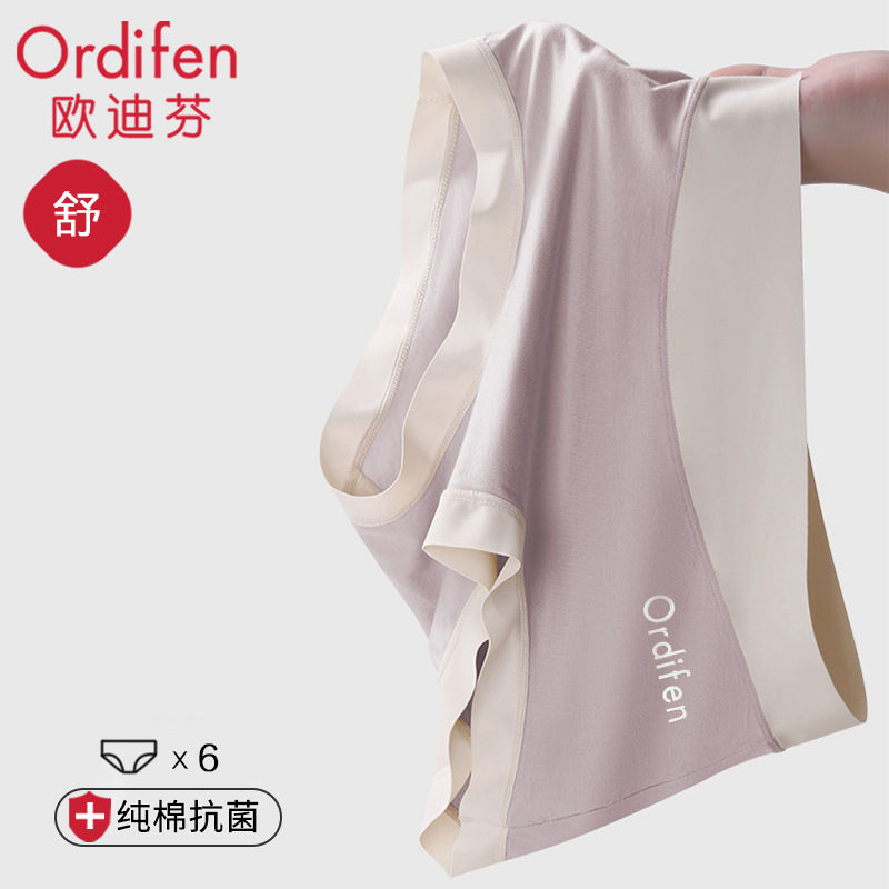 欧迪芬 中高腰无痕全棉内裤6条装