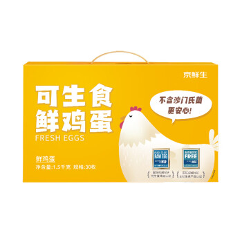 京鲜生 可生食标准鲜鸡蛋30枚