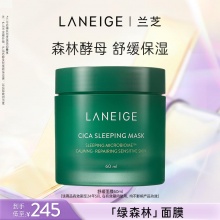 兰芝.绿森林夜间舒缓修护睡眠面膜60ml