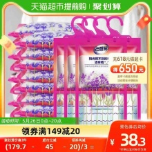 老管家 挂式除湿袋230g×20袋