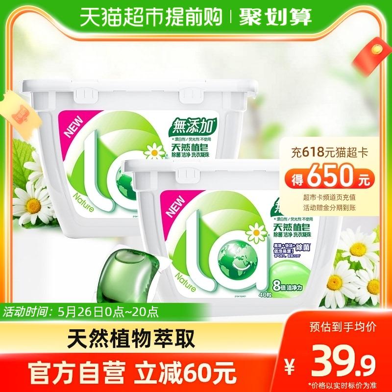 妈妈壹选 天然洗衣球凝珠80颗