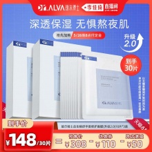 瑷尔博士 益生面膜30片