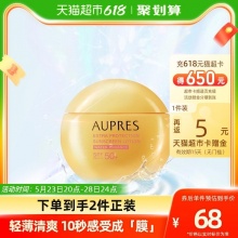 欧珀莱 烈日清透防晒液40ml