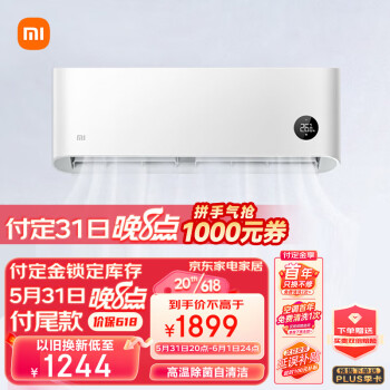 小米  1.5匹 新一级能效空调挂机 