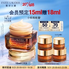 雅诗兰黛  小棕瓶精华眼霜15ml