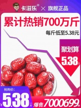 卡滋乐 若羌灰枣500g