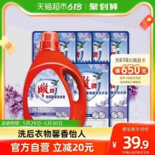 雕牌 除菌馨香洗衣液8斤组合1瓶6袋