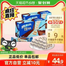 亿滋 奥利奥 白巧克力味威化 313.2g*2盒/共54条