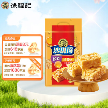 徐福记 经典鸡蛋沙琪玛526g/袋