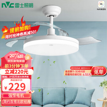 雷士 隐形led风扇灯