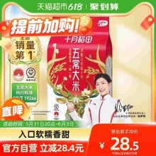 十月稻田 五常大米5斤