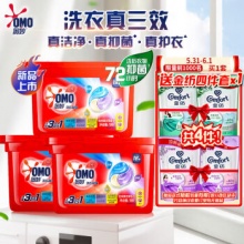 奥妙  3合1洗衣凝珠 18颗*3盒