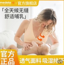 美德乐  哺乳内衣孕妇内衣