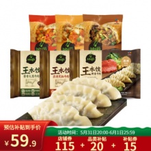 必品阁 王饺子共1290g 牛肉水饺3+早安包3