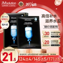 JMsolution肌司研水光补水保湿面膜10片/盒