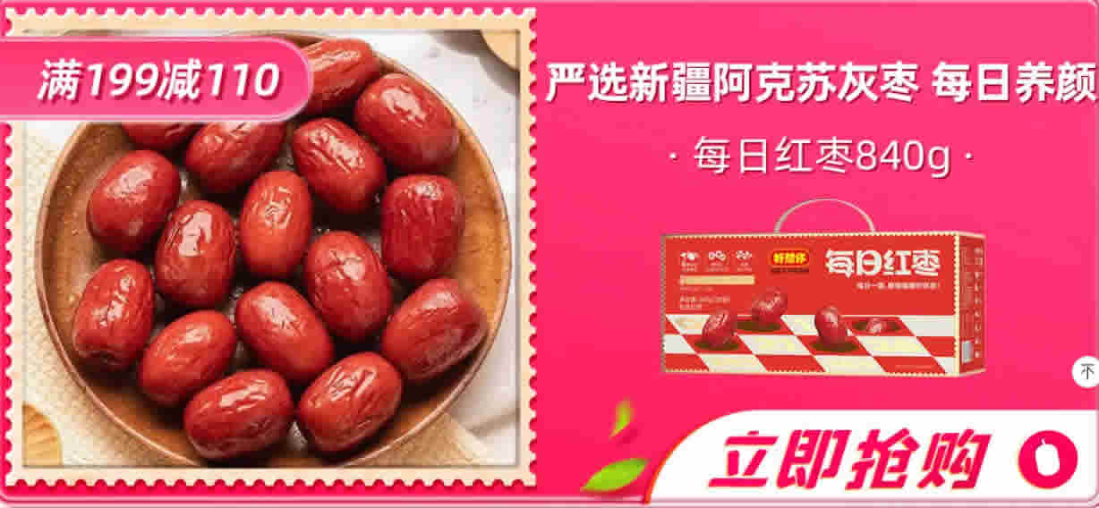 好想你专区